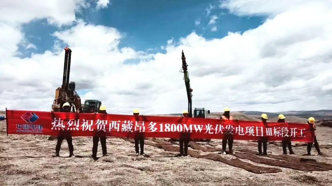 全球在建規(guī)模最大、海拔最高的光伏發(fā)電項(xiàng)目開工